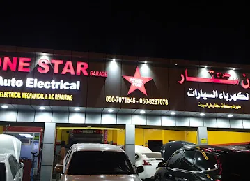 كراج ون ستار one star