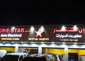 كراج ون ستار one star