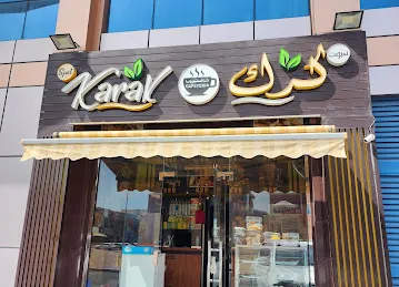 كرك ابوظبي فخار