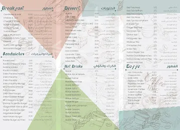 كرك العين كافية Karak Alain cafe
