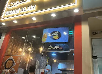 كرك العين كافية Karak Alain cafe