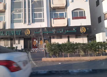 كرك الفرات