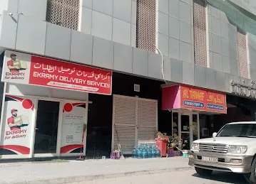 إكرامي لخدمات توصيل الطلبات