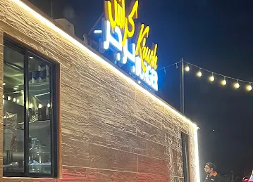 Krush Burger Al Shamkhah