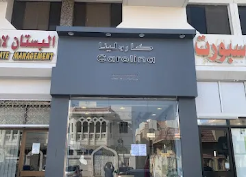 كارولينا لخياطة الملابس النسائية