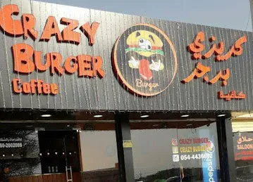 كريزى برجر فرع غليله Crazy burger Ghalila branch\u200e