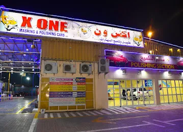 اكس ون لغسيل وتلميع السيارات xone washing cars