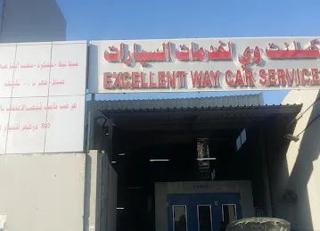 اكسلنت وي لخدمات السيارات