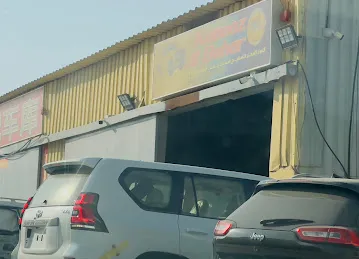KUNOOS AL BAHAR AUTO REPAIRING GARAGE