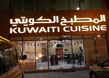 Kuwaiti Cuisine