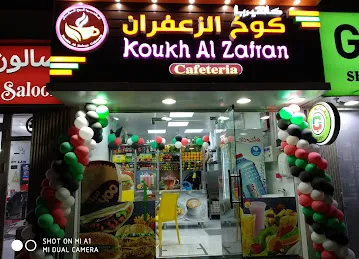 كوخ الزعفران