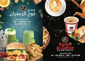 كوخ الزعفران