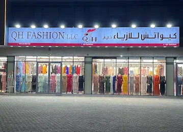 كيو اتش للأزياء