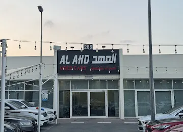 العهد لتجارة السيارات المستعملة al ahd used cars