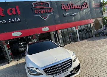 العناية الكرستالية