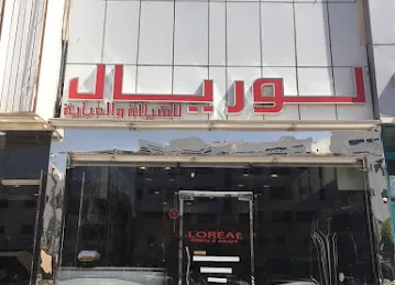 L'Oreal Abaya