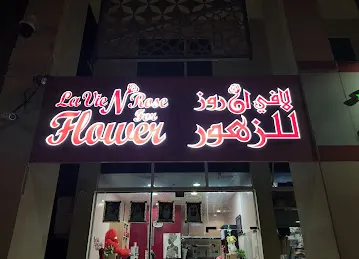 La Vie N Rose for flower لافي ان روز للزهور
