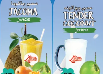 Laban Barid Cafeteria