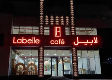 Labelle Chocolates & Flowers Al Dhait - لابيل الظيت