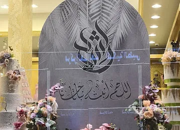 Labelle Chocolates & Flowers - Falaj Hazza