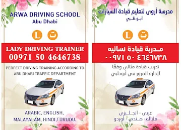 Lady Driving Instructor Abu Dhabi,مدرسة تعليم القيادة