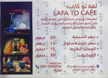 Lafa to cafe