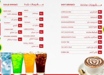 Laffah restaurant