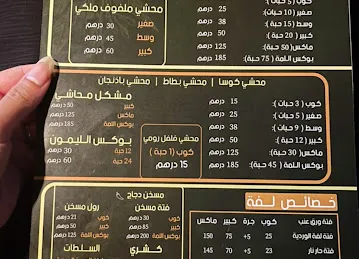 Laffat Wrq Enb Ras Al Khaimah - لفة ورق عنب رأس الخيمة