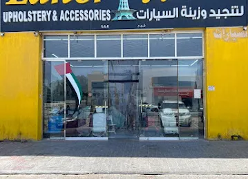 Lahor Upholstery And Accessories