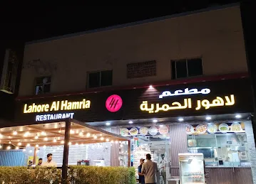 Lahore Al Hamria Restaurant