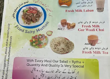 Lahore Darbar Resturant