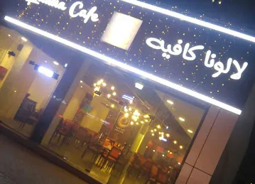 Laluna Cafe