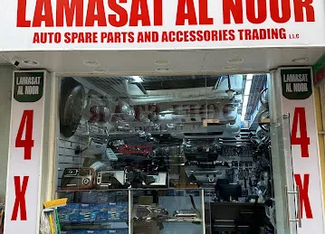 Lamasat Al Noor