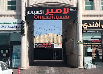 Lamer express car wash