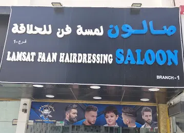 LAMSAT FAAN SALOON