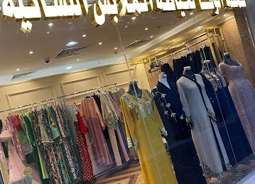Lamst Alwafa Ladies Wears Tailoring & Embroidery