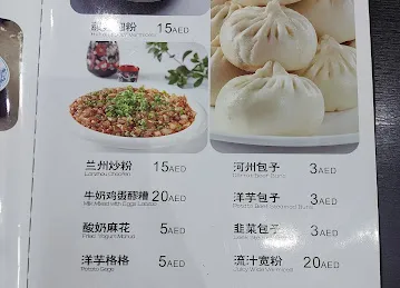 兰州小吃 妈妈味