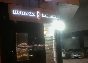 LARI EXCHANGE