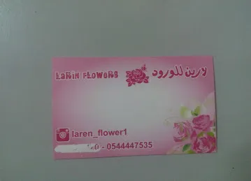 LARIN FLOWERS
