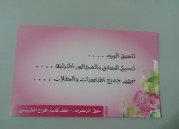 LARIN FLOWERS