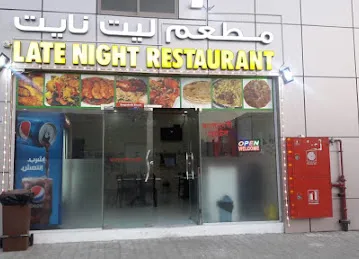 Late Night Restaurant LLC