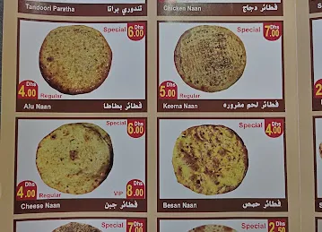 Latif Pakistani Bakery Branch 1