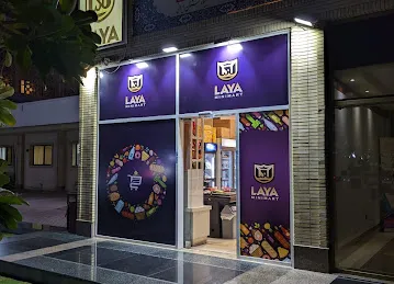 Laya Foods - supermarket