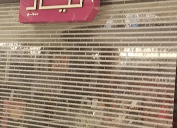 Layal Beauty