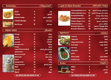Layali Al Sham Broasted