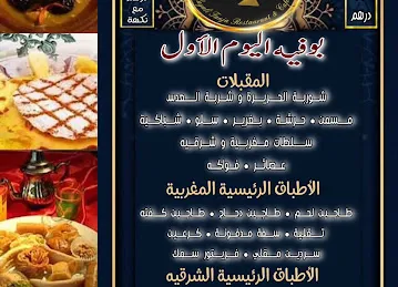 Layali tanja restaurant & cafe