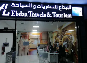 الإبداع للسفريات والسياحة
