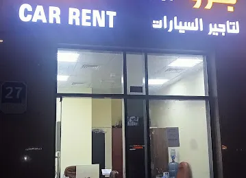 البرهان لتصليح عوادم السيارات