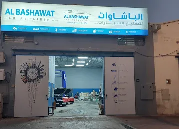 الباشاوات لصيانة السيارات الحديثة كهرباء ومكنيك