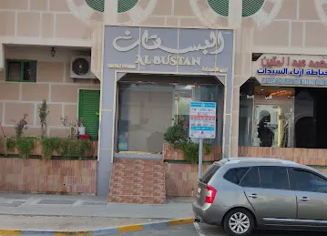 البستان للاقمشه